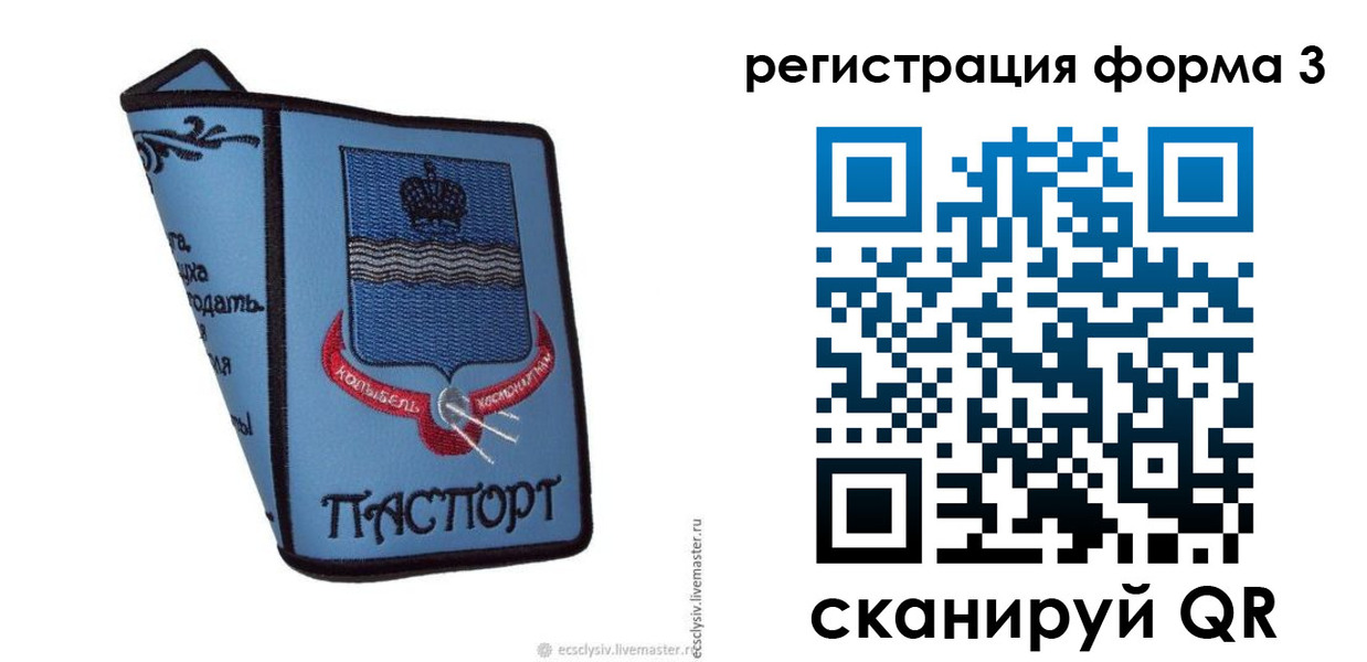 временная регистрация госуслуги в Ижевске
