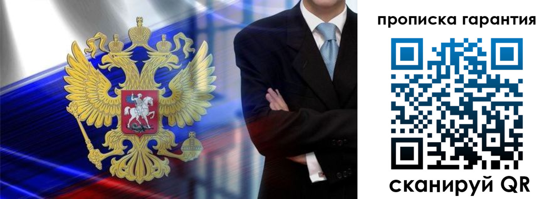 временная регистрация для школы в Ижевске