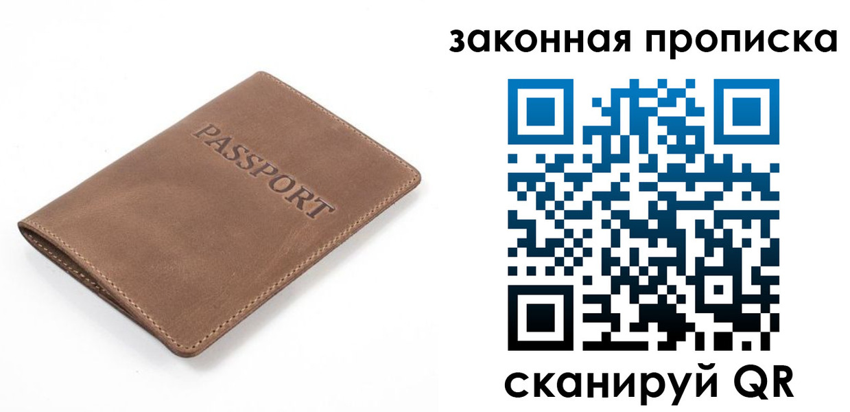 временная регистрация купить в Ижевске