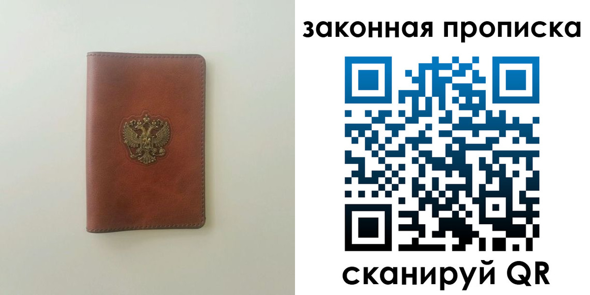 прописка иностранных граждан в Ижевске