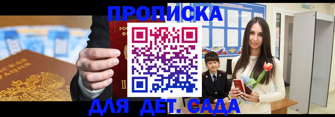 временная регистрация 2025 в Ижевске