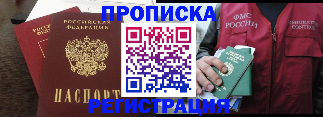 прописка ребенка в Ижевске