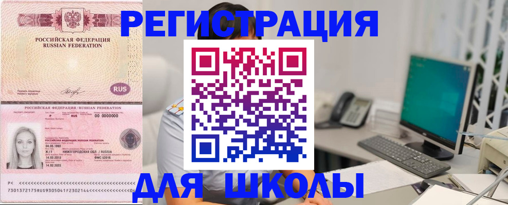 прописка для работы в Ижевске