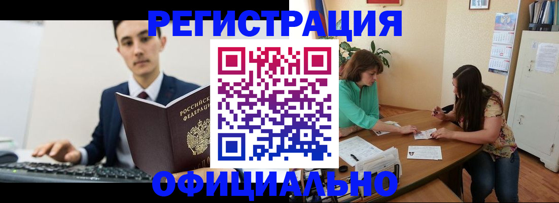 временная регистрация недорого в Ижевске