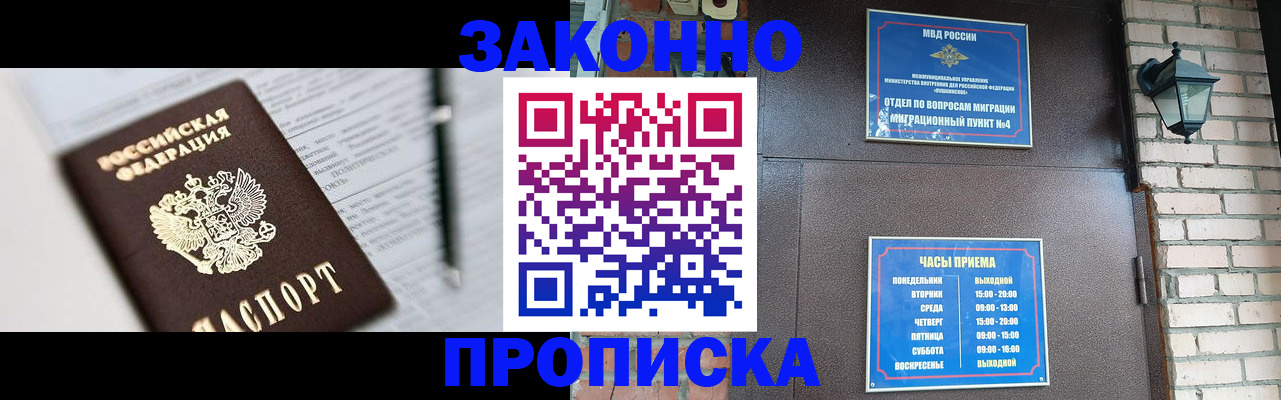 временная регистрация для школы в Ижевске