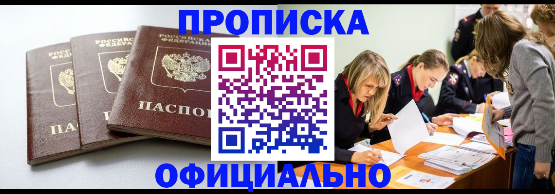 прописка иностранных граждан в Ижевске