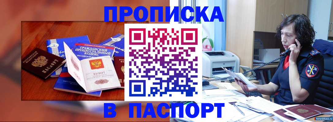 временная регистрация для школы в Ижевске